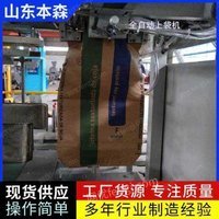 工业硫磺全自动包装机