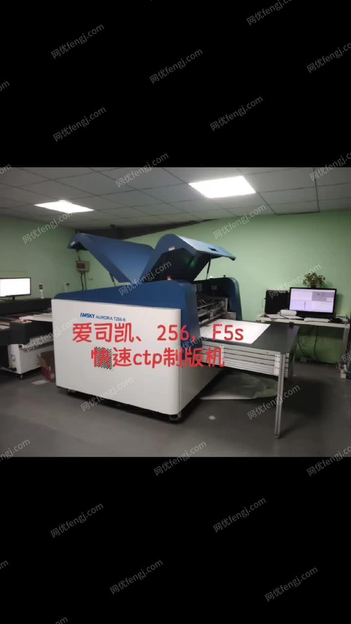客户直转，爱司凯256，F5s，高速...