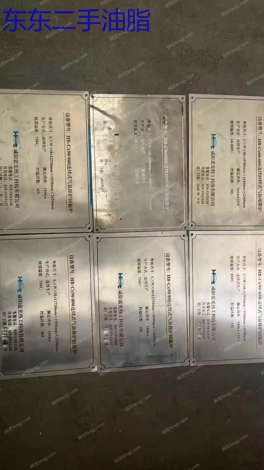 二手干燥機價格