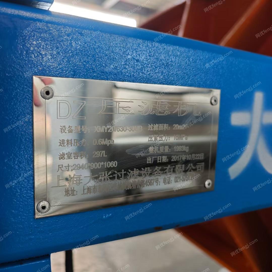 其它化工設備出售
