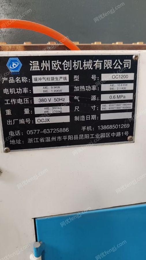 其他未分類/塑料再生設(shè)備轉(zhuǎn)讓