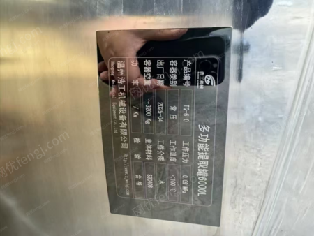 其它化工設備出售