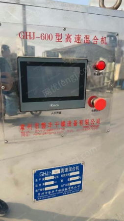 二手混合設備出售