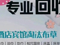 回收酒店賓館整體物資