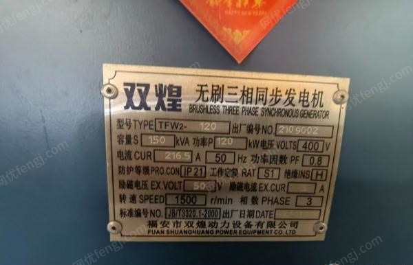 其它发电机价格