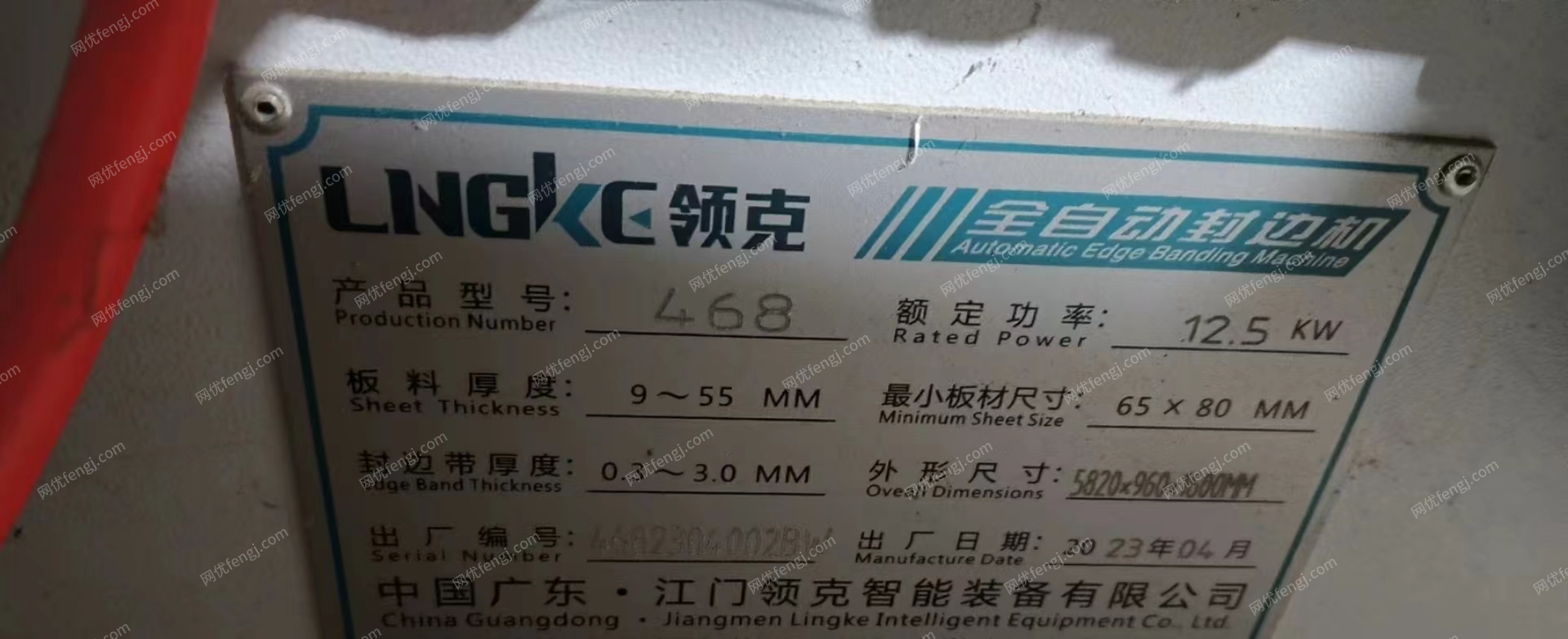 陕西西安广东领克封边机出售