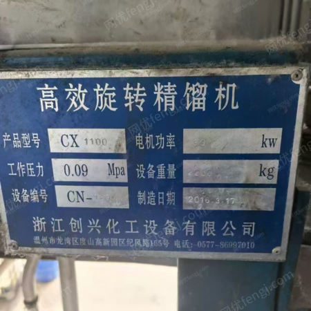 其它化工設備出售