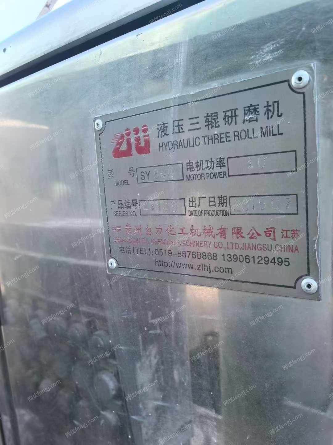 其它化工設(shè)備轉(zhuǎn)讓