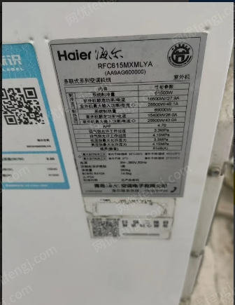 家用空调出售