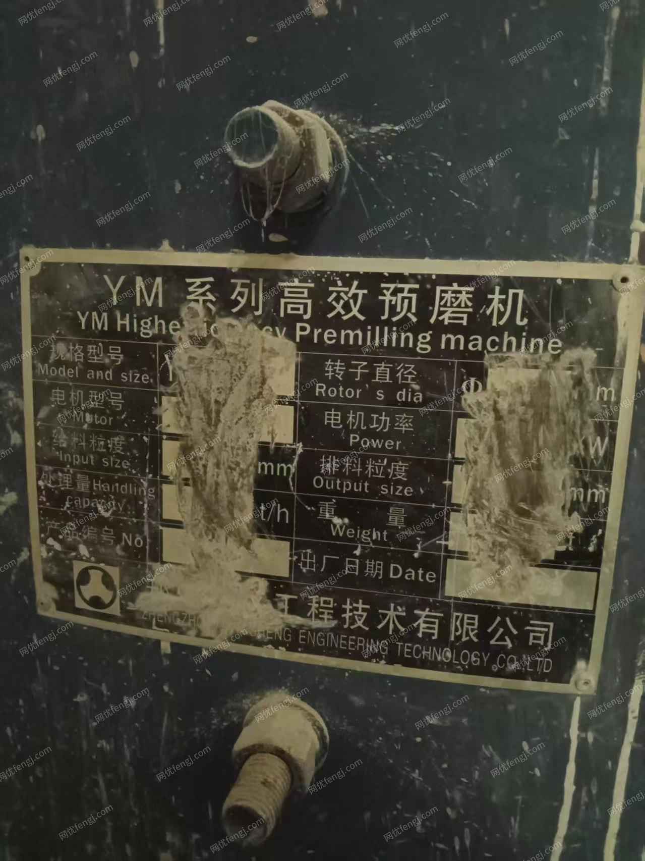磨矿设备出售