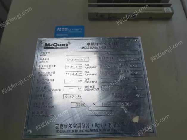 二手制冷機組價格