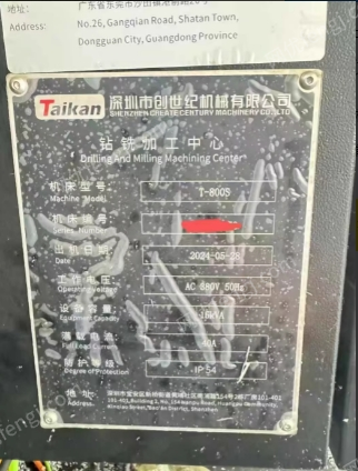 二手加工中心價(jià)格