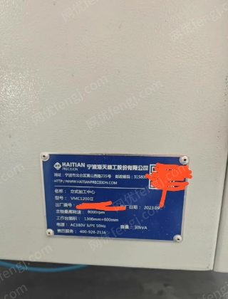 二手加工中心出售
