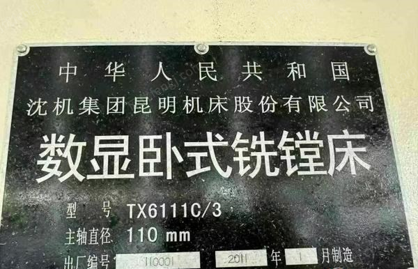 二手其它机床转让
