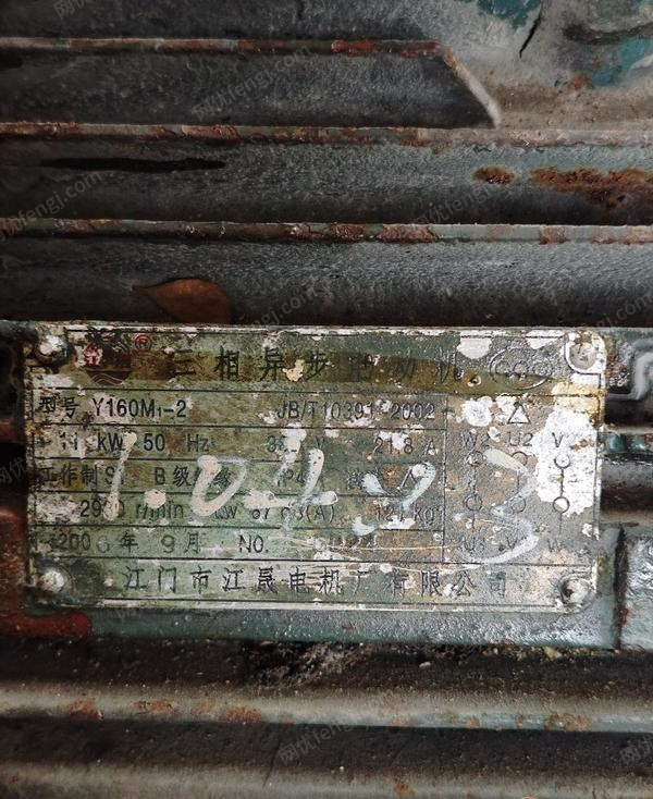 其它电动机转让
