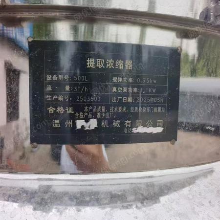 其它化工設備出售