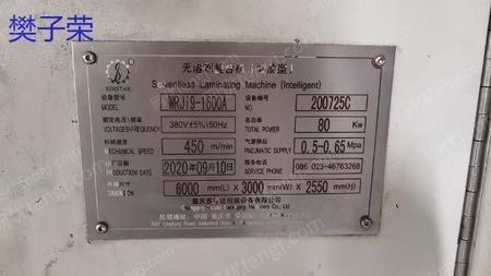 二手塑料包装设备出售