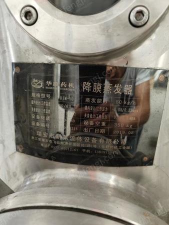 其它化工設備出售