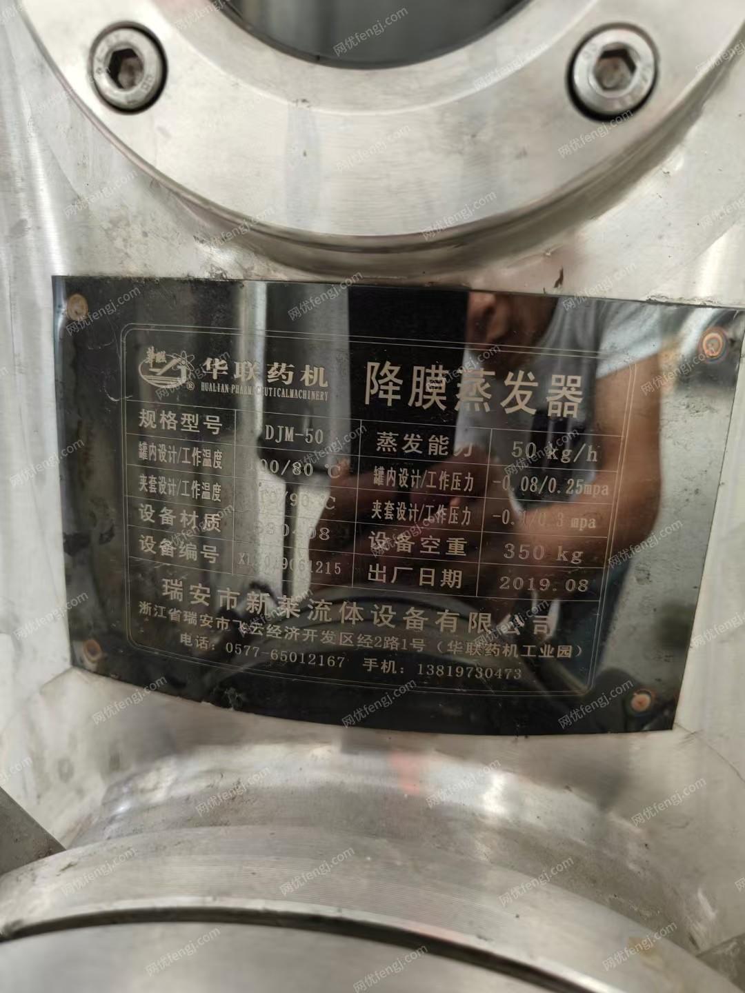 其它化工設備回收