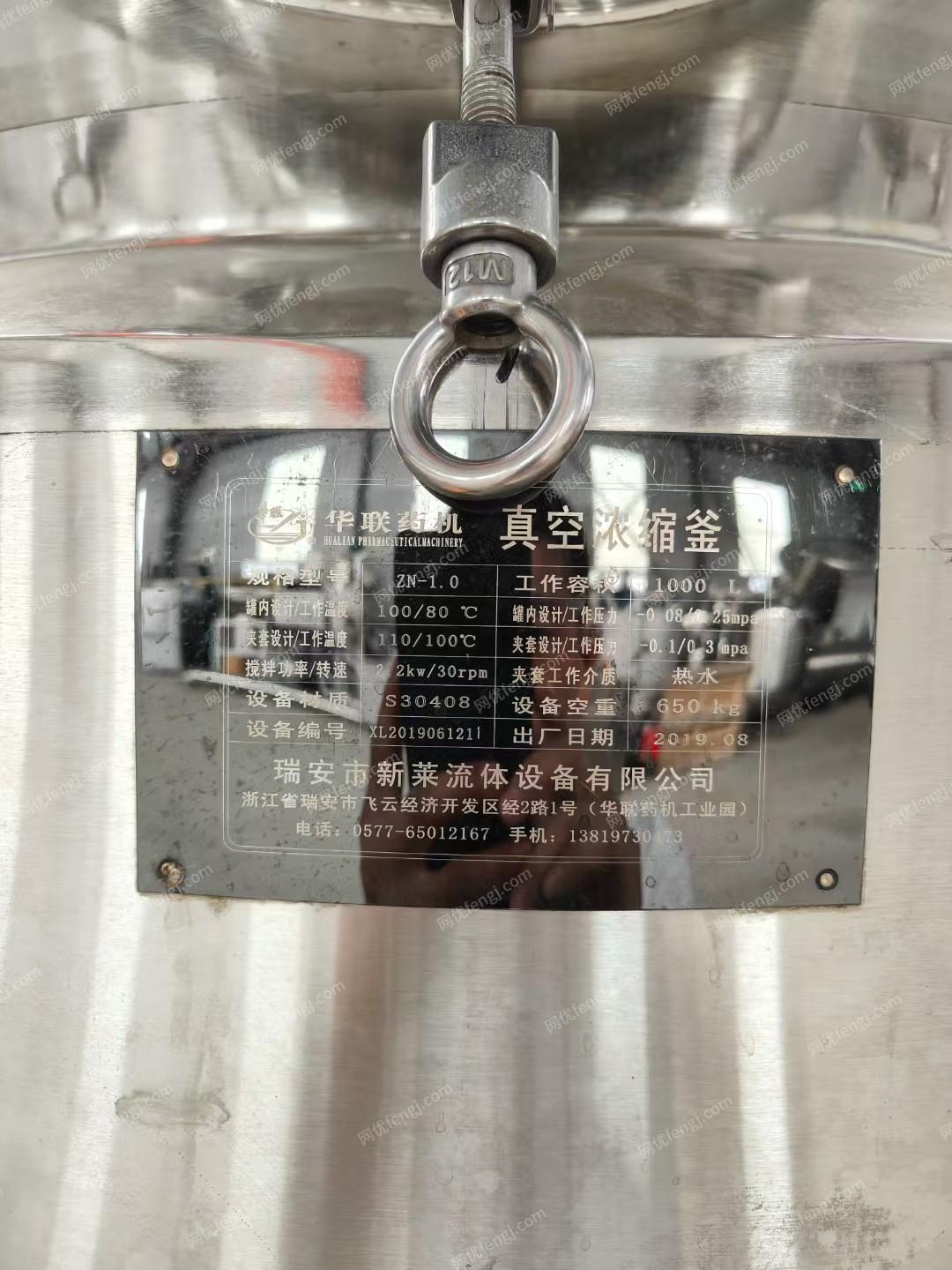 其它化工設備轉讓