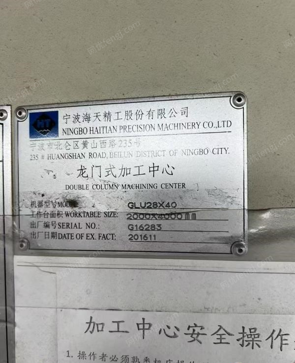 二手加工中心價(jià)格