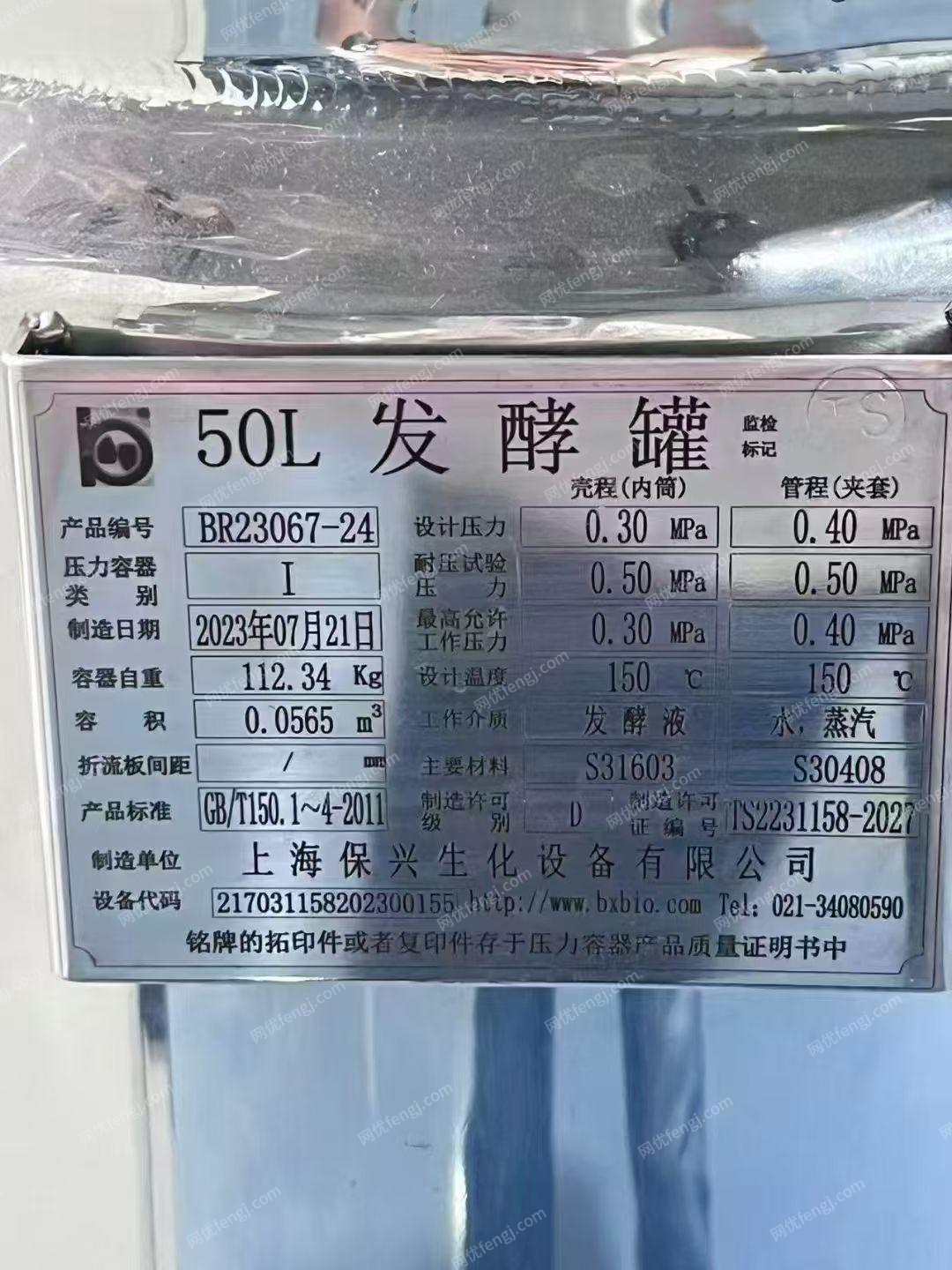 其它化工設(shè)備出售