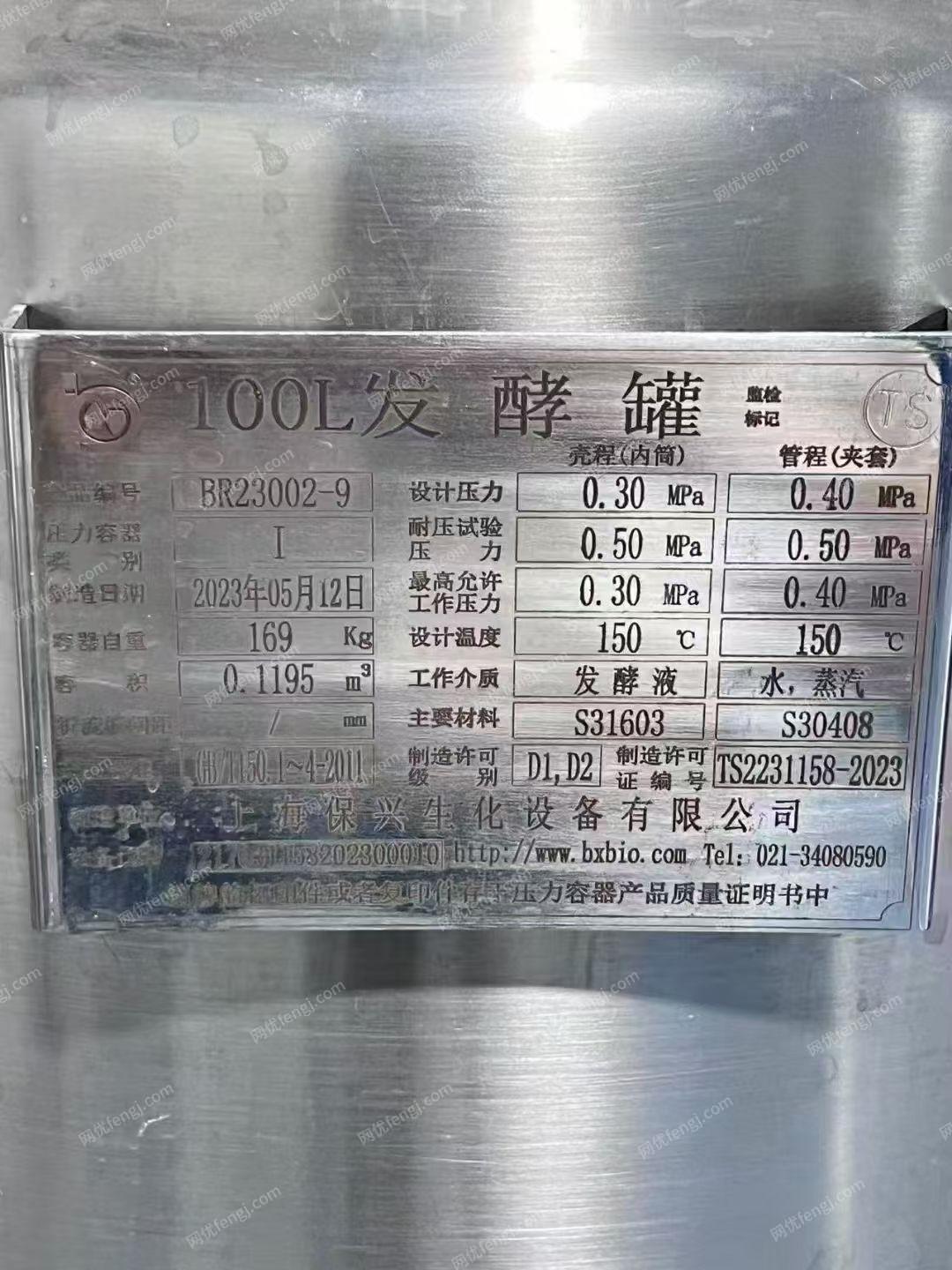 其它化工設(shè)備轉(zhuǎn)讓