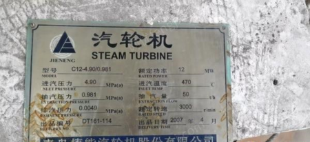其它发电机出售