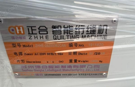 二手缝后设备出售