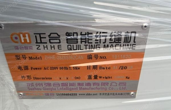 二手缝后设备转让
