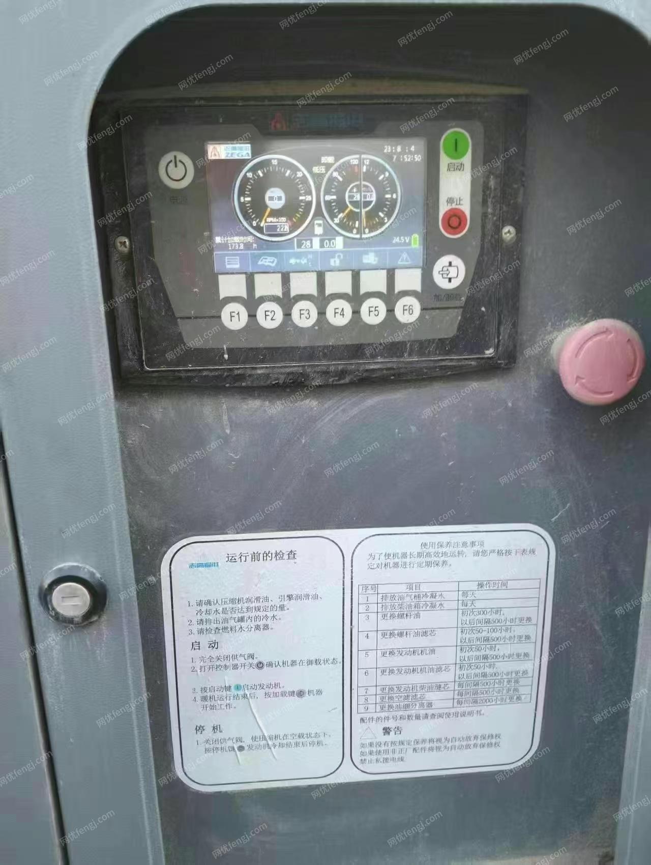 二手空壓機出售