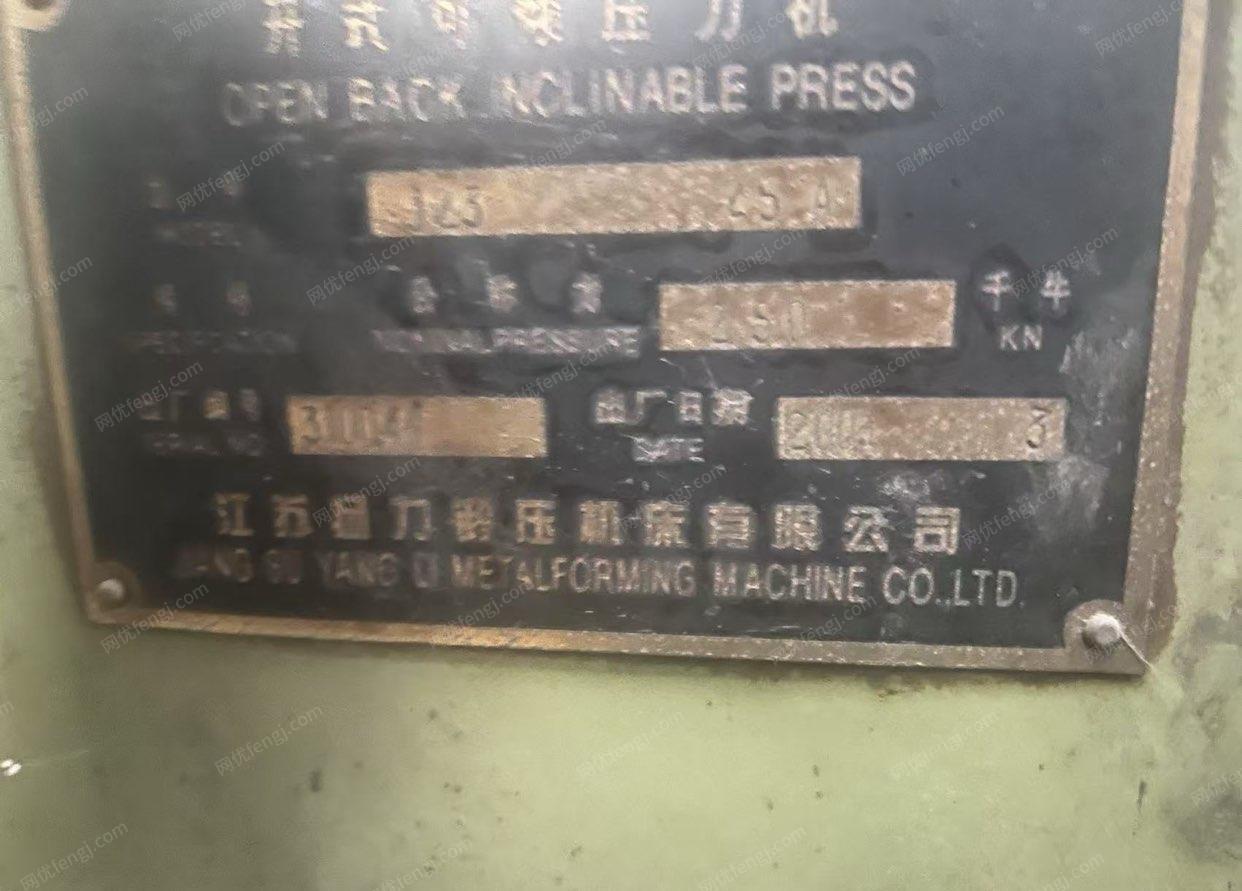 二手冲床回收