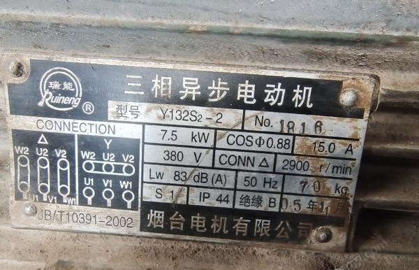 其它电动机回收