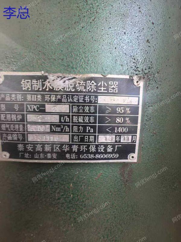二手蒸汽鍋爐出售
