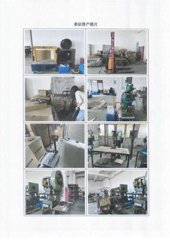 6月22日（破）苏州市黄绮五金科技有限公司资产包（机器设备、产成品等）拍卖