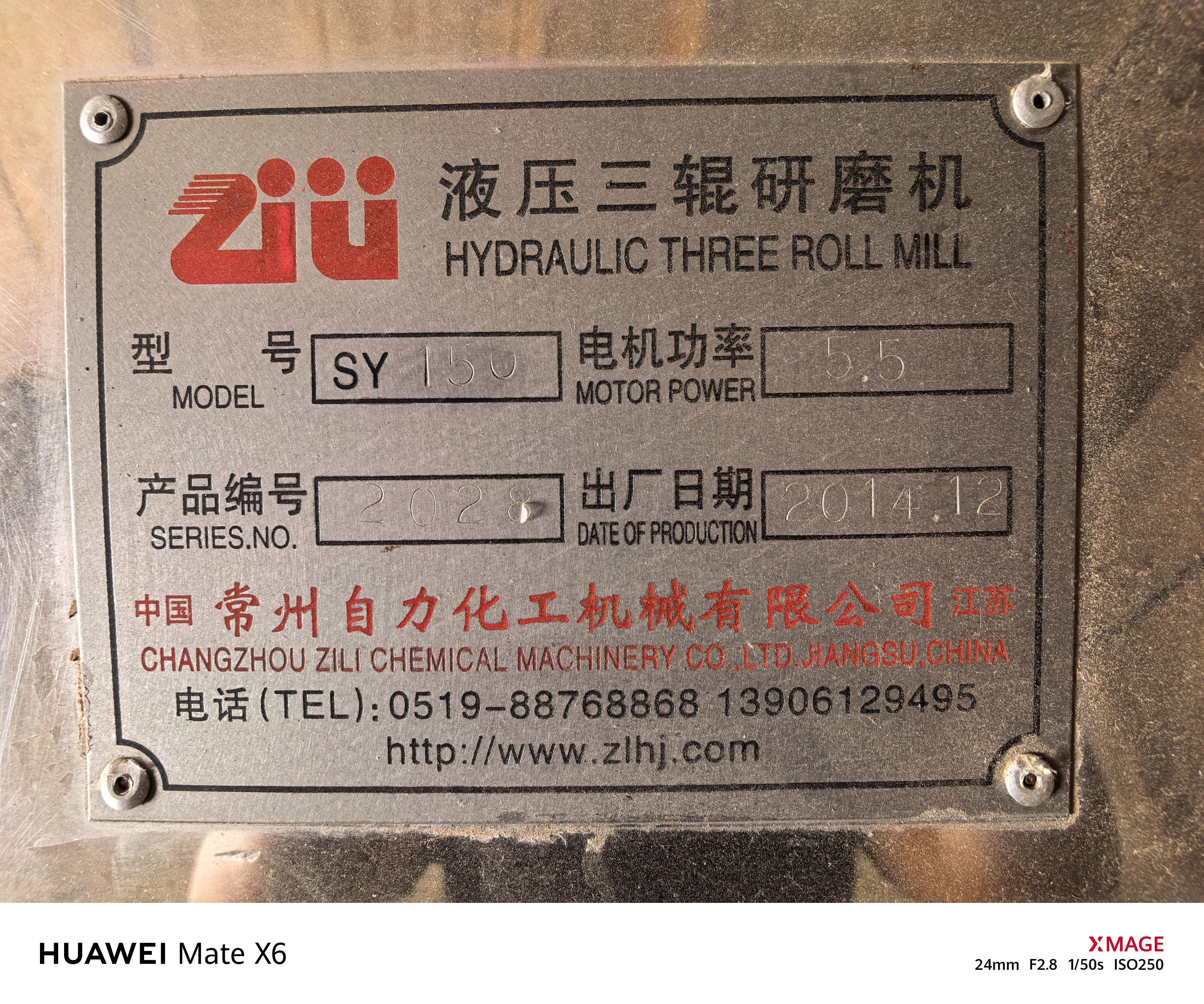其它化工設備出售