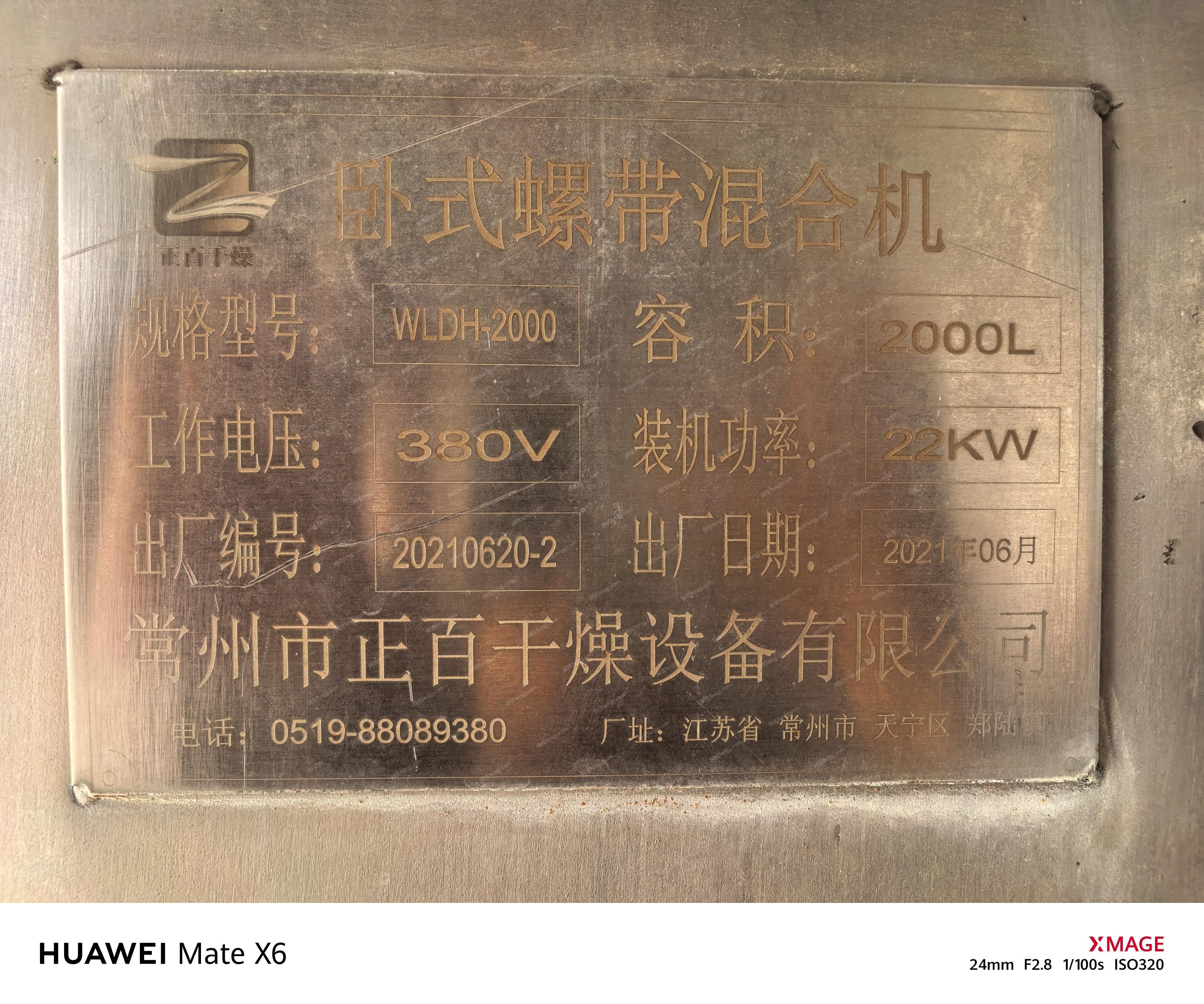 其它化工設備出售