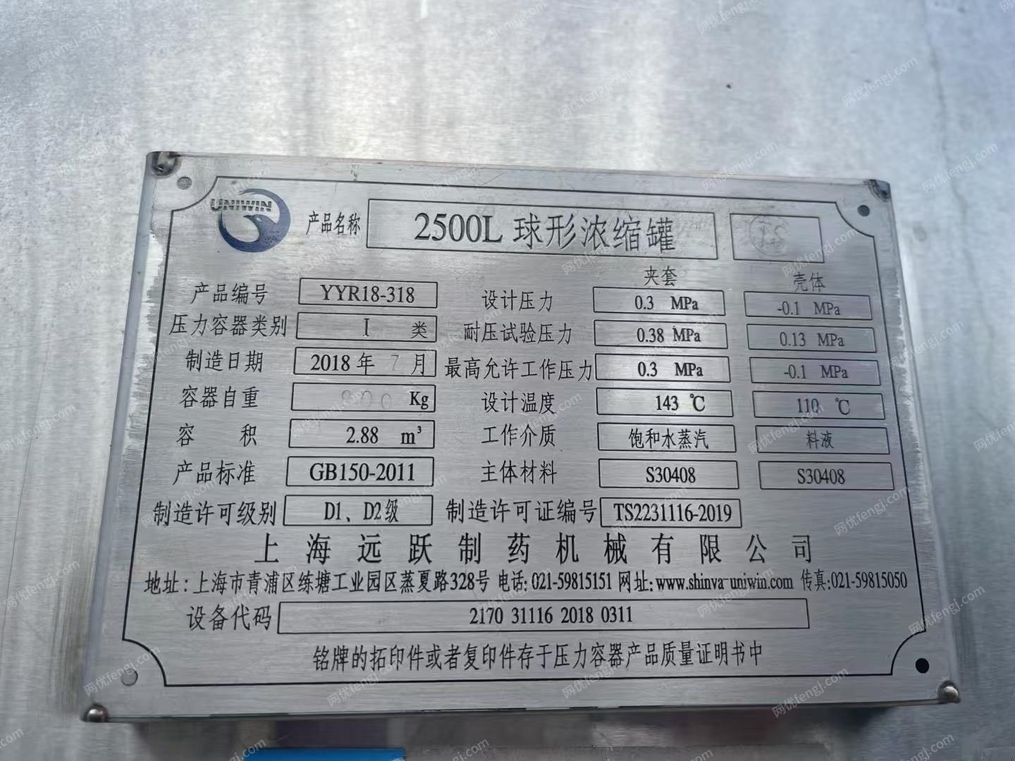 其它化工設備出售