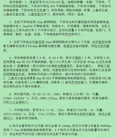 其它化工设备出售