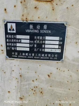 其它矿山设备出售