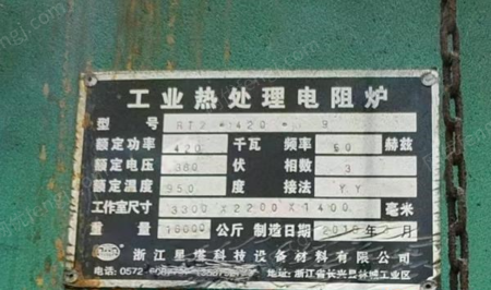 其他冶炼设备出售