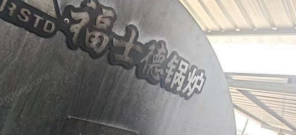 二手蒸汽鍋爐出售