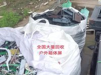 高价回收LED显示屏，淘汰报废模组