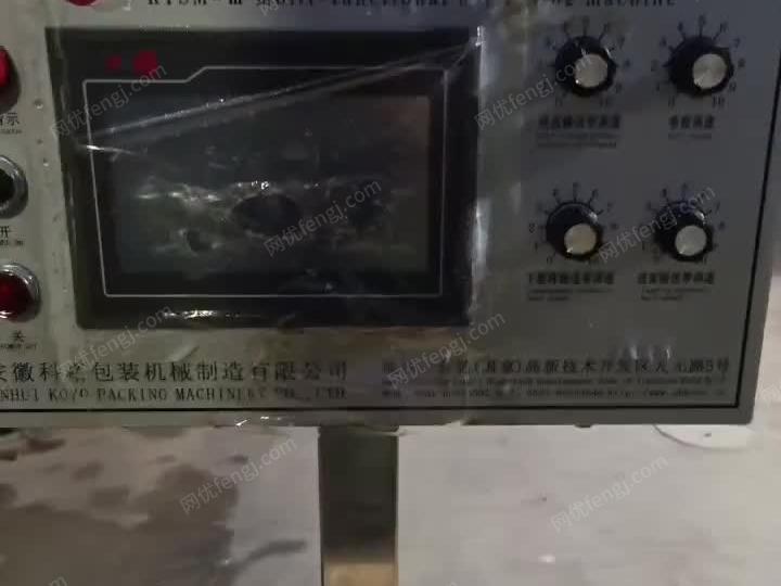 科裕三道轮酥饼机 视频