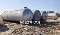 出售100方液化气罐