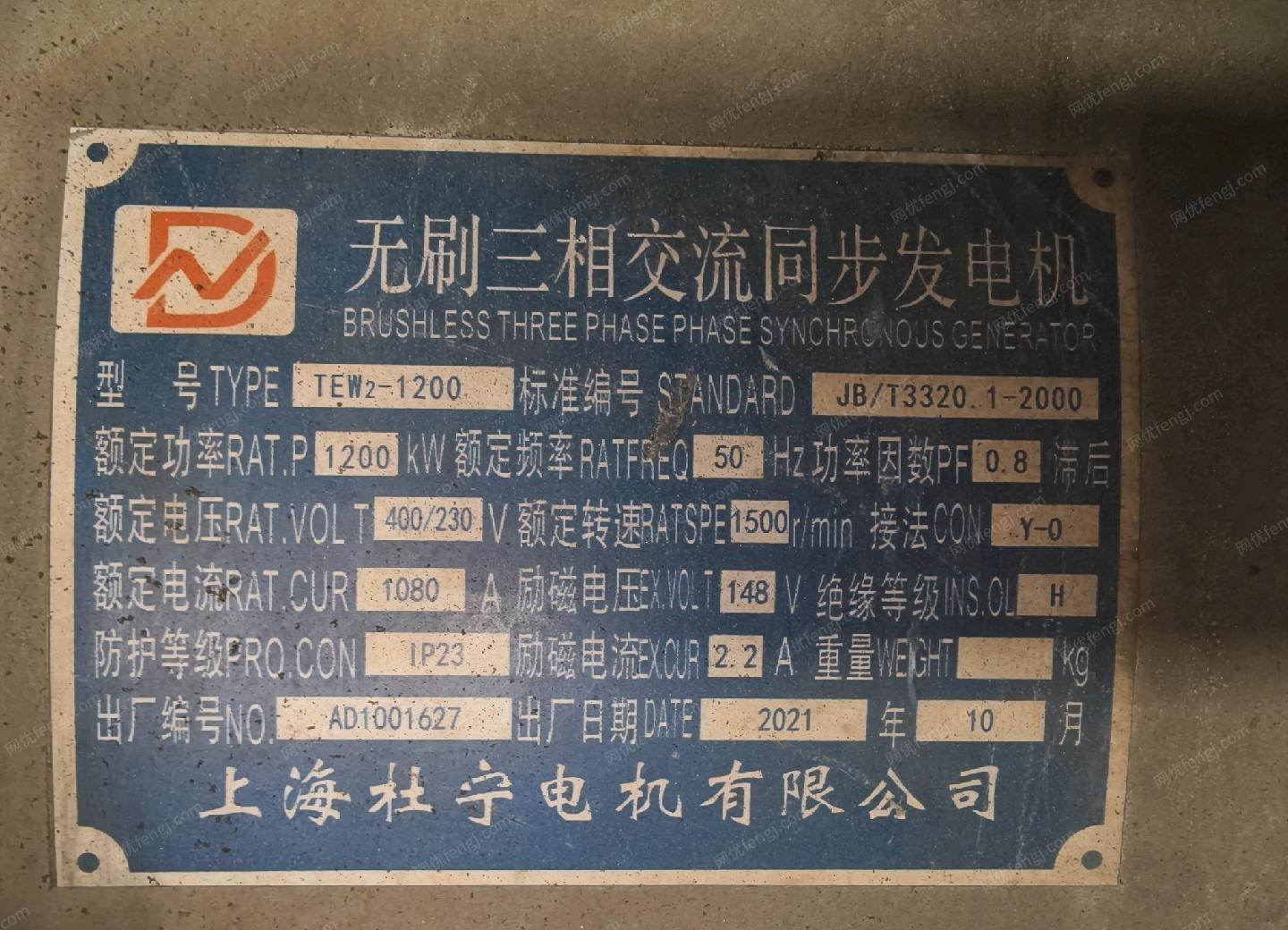 其它发电机出售