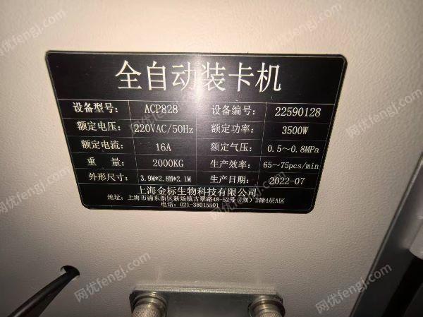 其它包装设备出售