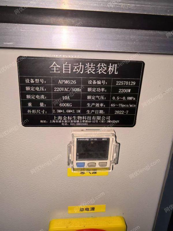 其它包装设备出售