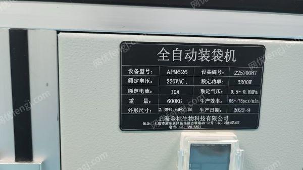 其它包装设备回收