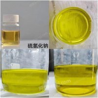 硫氢化钠污水处理剂重金属捕捉剂